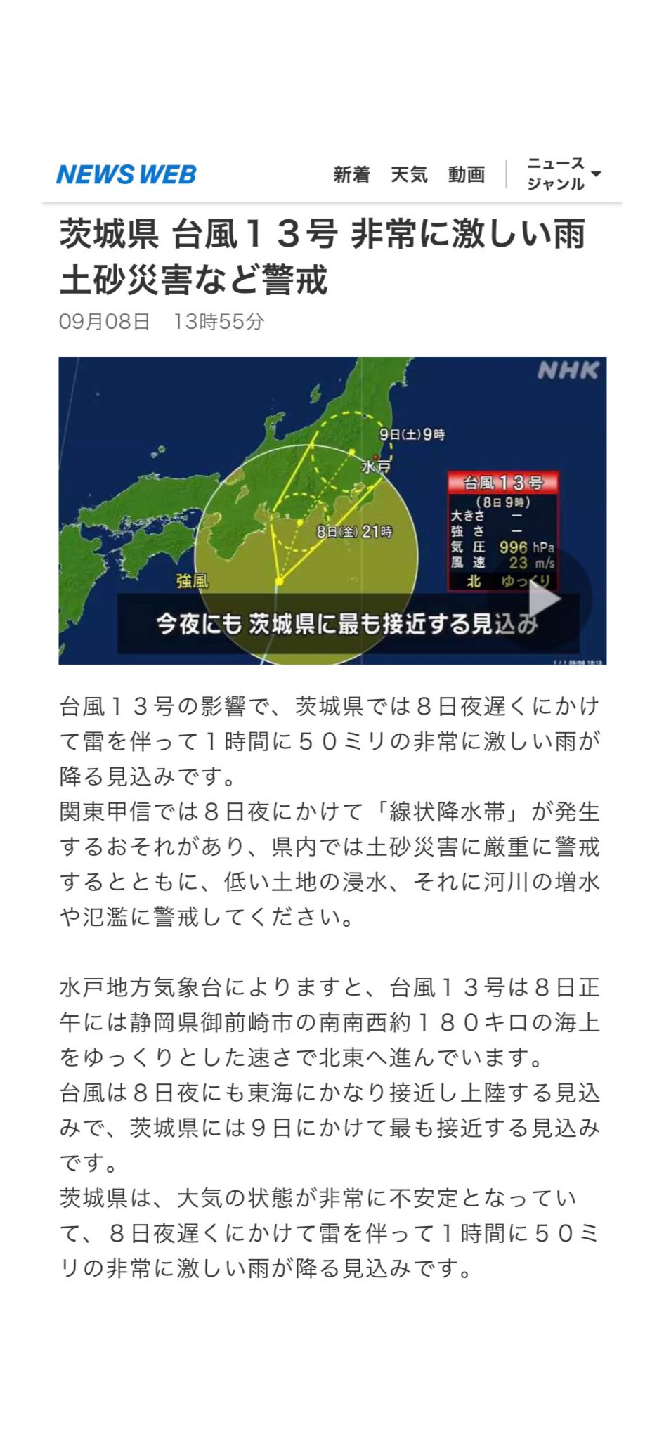 本日9/8（金）は、台風により臨時休校といたします。page-visual 本日9/8（金）は、台風により臨時休校といたします。ビジュアル